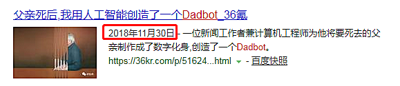 新知图谱, 你想永生么?全球首个「数字人类」诞生!好莱坞著名剧作家上传云端获取永生