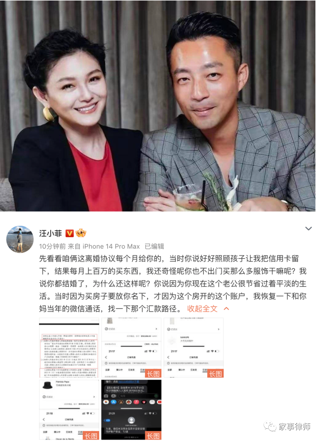 汪小菲大s被离婚原因图片