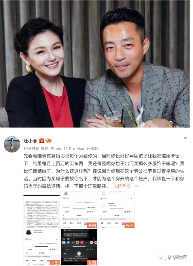 新知达人, 汪小菲和大s离婚后涉及的法律问题