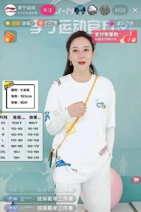 新知达人, 鸿星尔克,你怕了吗?