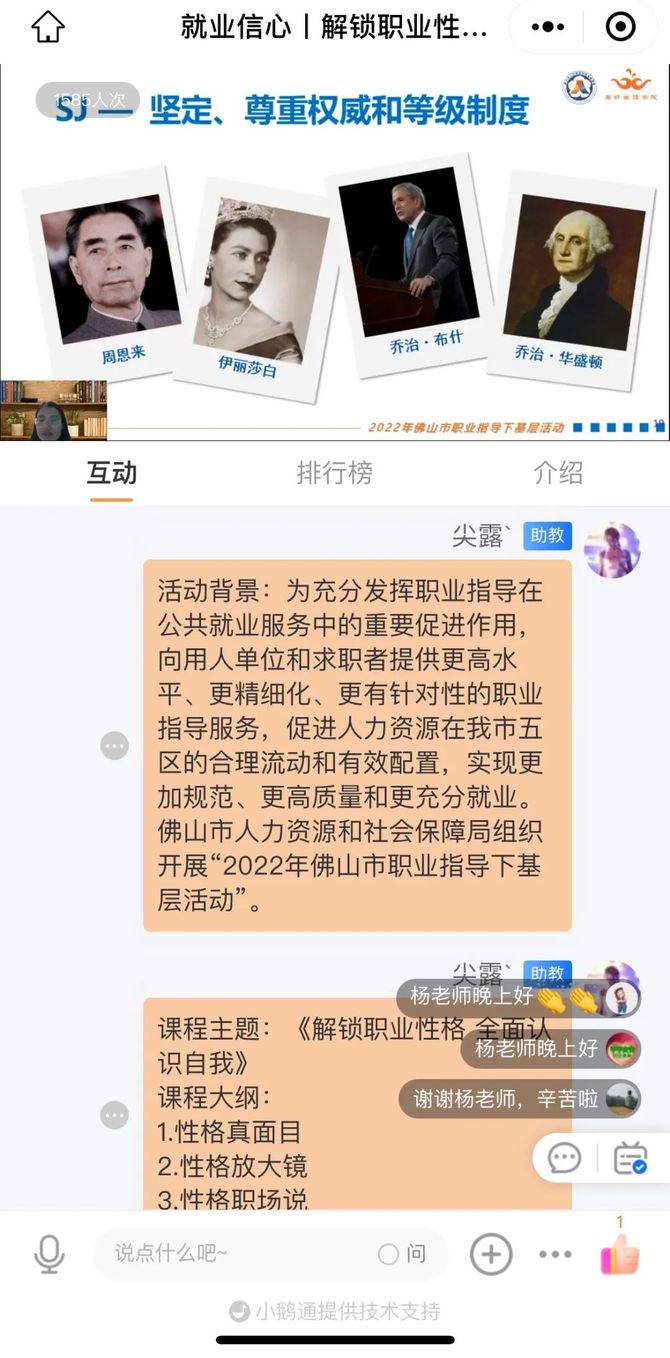 新知达人, 活动回顾丨职业性格+思考力,双管齐下!
