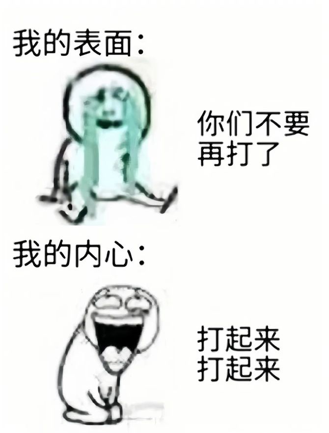 新知达人, 停止互殴，一致向钱，腾讯抖音世纪大和解