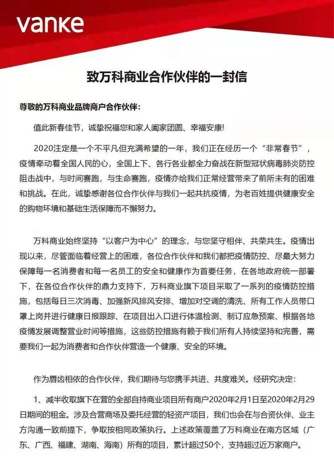 新知达人, 重磅！深圳政府扶持中小企业政策汇总！(附政府倡议免租红头文件，建议收藏)