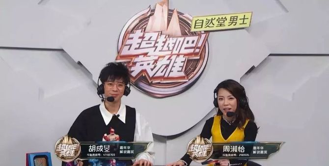 新知达人, 电竞综艺的破圈探索