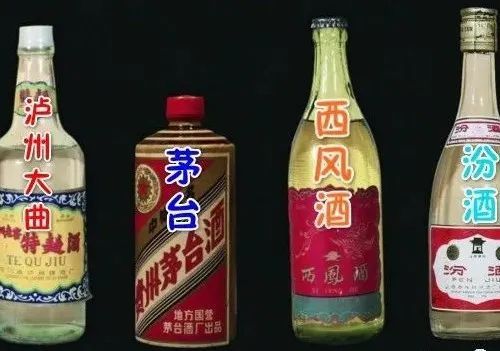 中國的八大名酒到底是哪八個品牌為什麼會出現兩種八大名酒