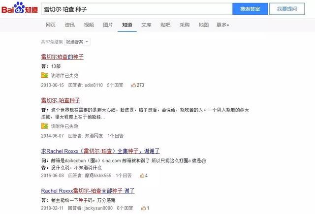 新知图谱, 搜《复仇者联盟》关联结果出现色情明星,百度搜索算法真心强大
