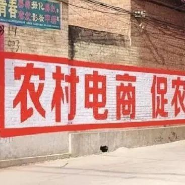 【农村电商】人才少？流通难？农村电商的这五大痛点你需要直接面对