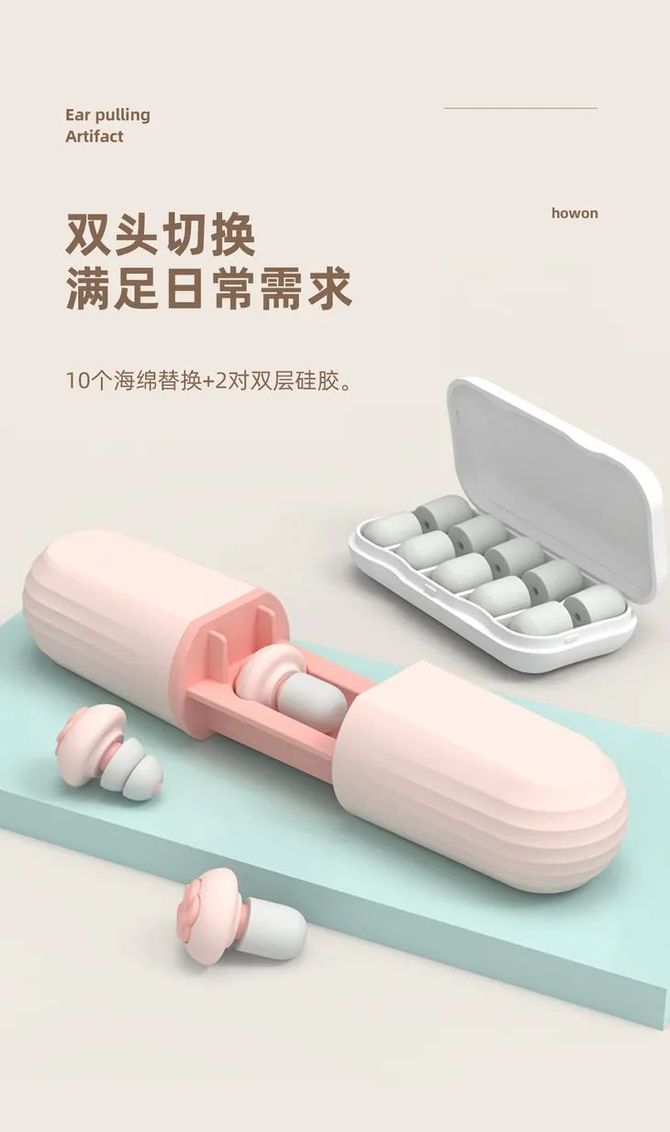 新知达人, 隔壁房间有噪音?戴上这个耳塞,能叫醒你的只有大耳刮子!
