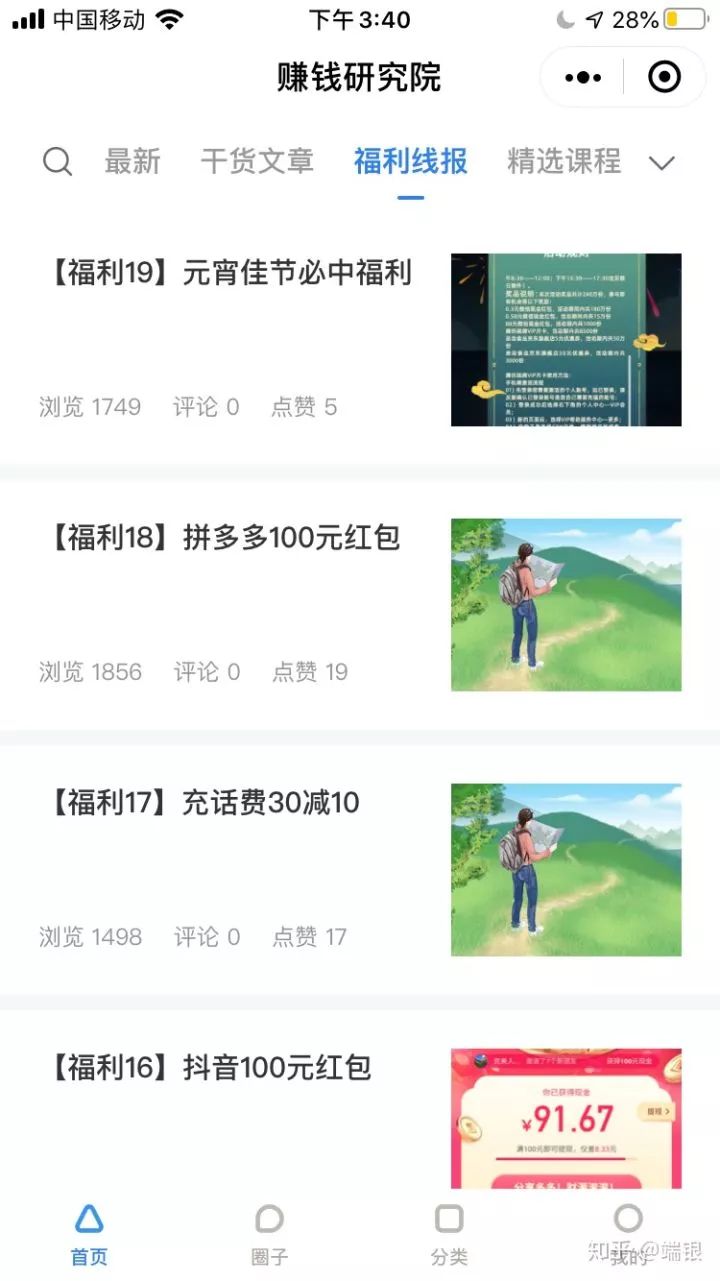 新知图谱, 如何通过网络,每天赚到几十到上百元?