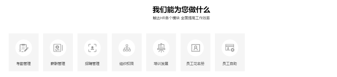 企服商城, 人资圈,资海科技