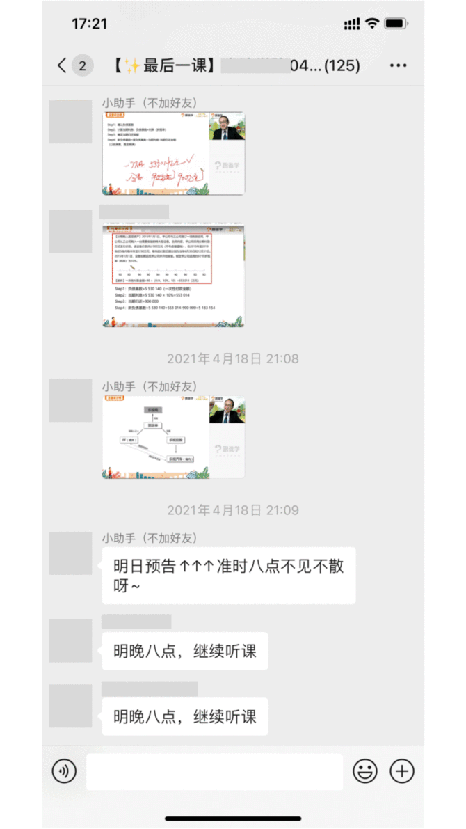 新知达人, 通知:招200人学CPA,费用全免!扫码进群!