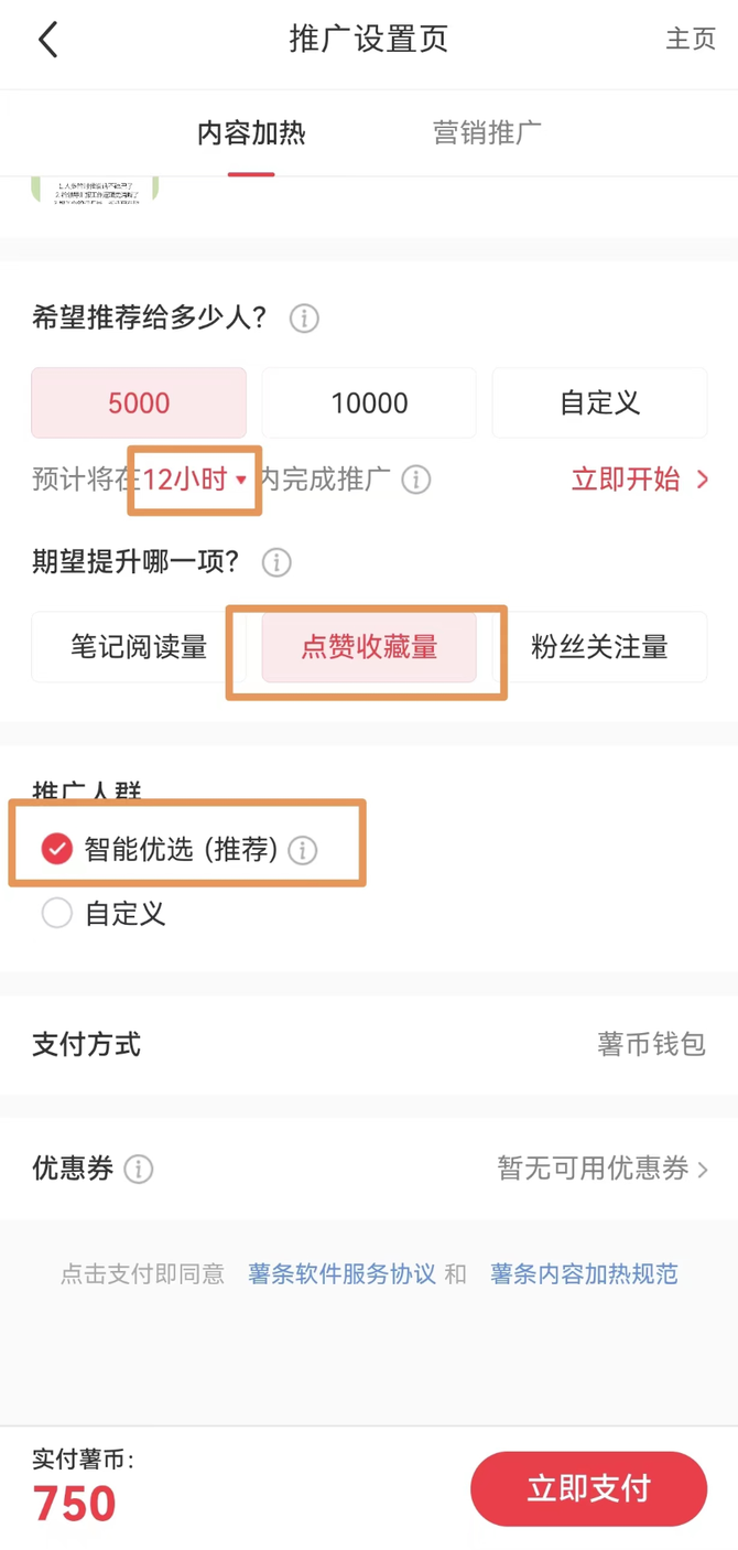 新知达人, 在小红书做「口才练习」打卡,一周涨粉 5.2 万,引流私域 1500 人,我的实战经验分享