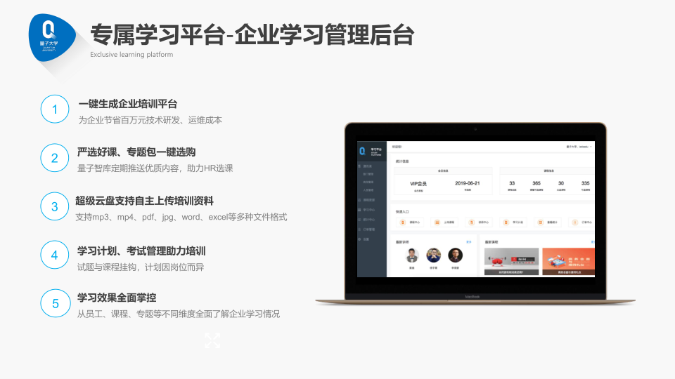 企服商城, 量见·云大学在线学习平台,澜晟认证