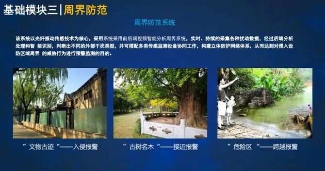 河姆渡智能建筑, 方案来了 | 生态湿地公园智能化弱电系统设计方案，完整图纸拿走不谢