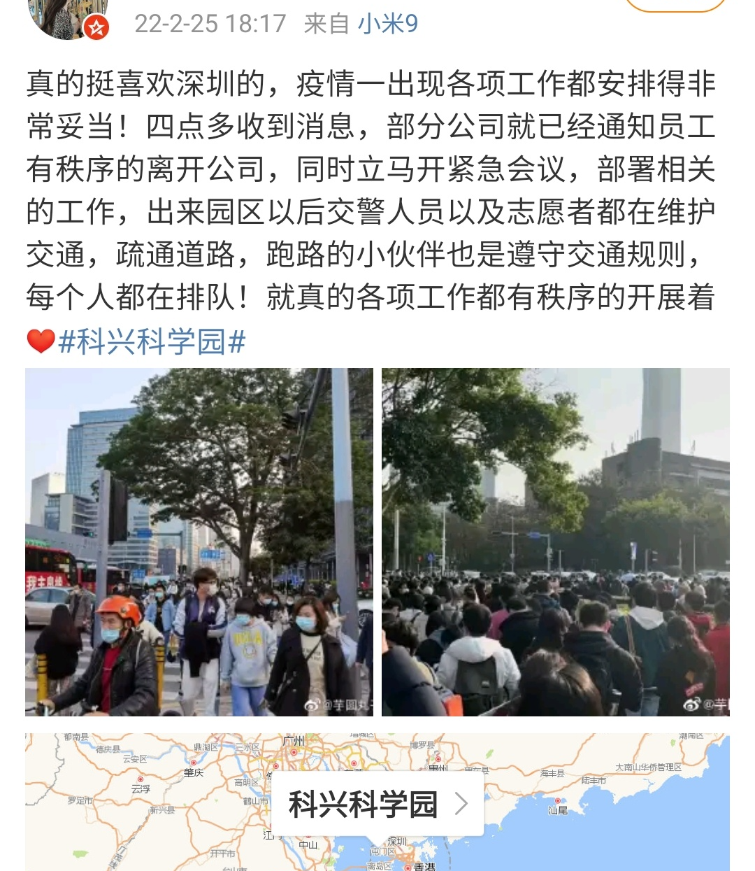 被网友称作是中国「第一加班楼」的深圳南山科兴科学园,2月25日下午据