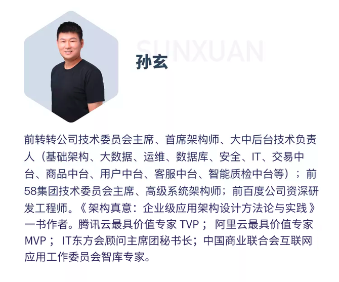 新知达人, 谈谈成功数据架构必须具备的实时计算之王