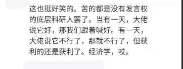 计量经济圈, 针对经济学领域中介效应模型问题的回应和理性讨论