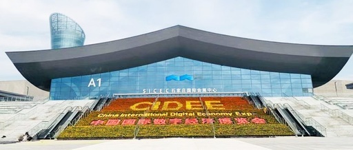 用友亮相2019中国国际数字经济博览会，助推企业数字化