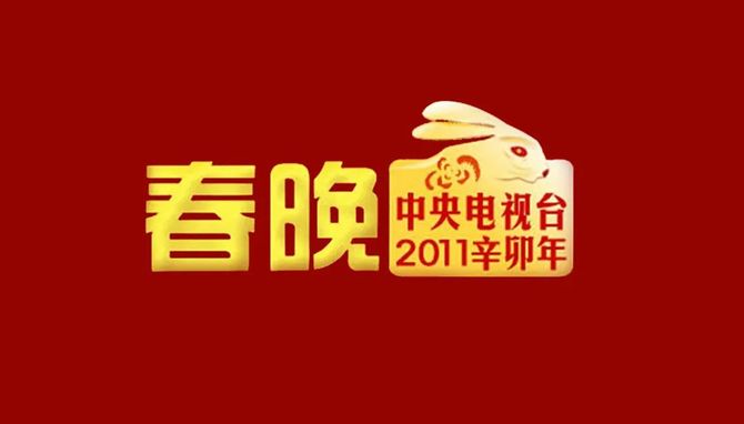 2022虎年央视春晚logo瑞虎发布