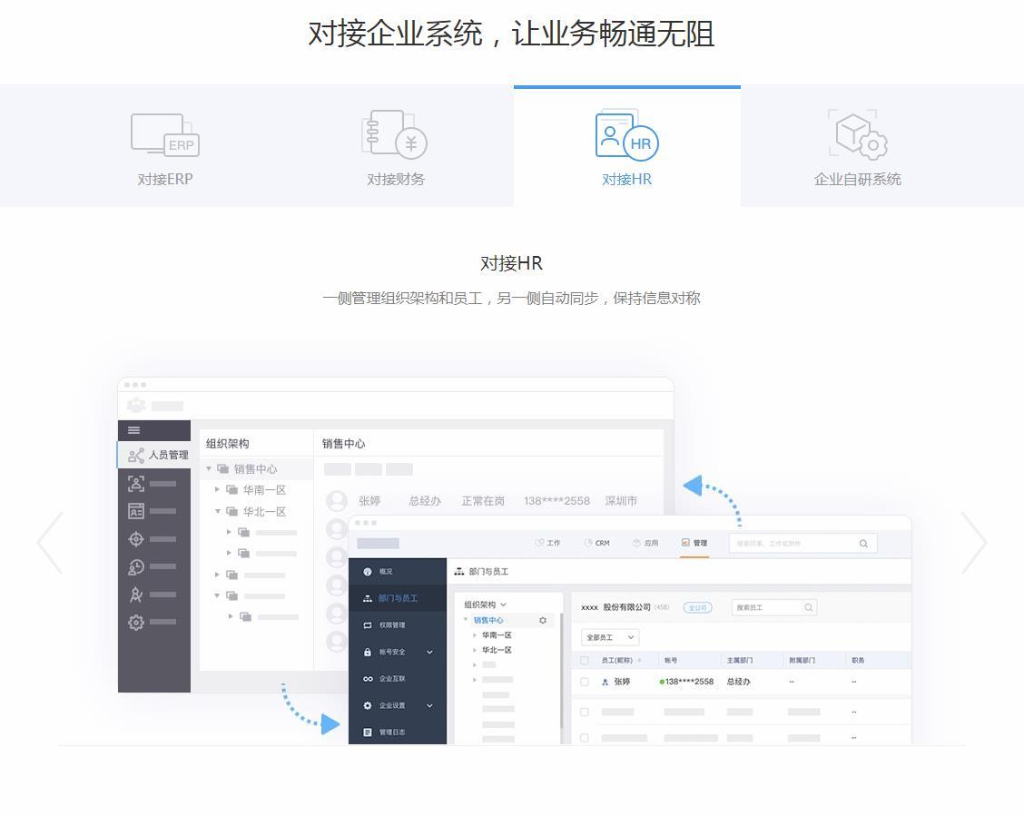企服商城, 平台能力支撑,纷享销客