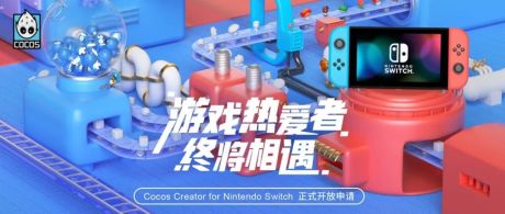 国内首家｜Cocos Creator for Switch专属版正式上线，欢迎打开任天堂的游戏世界！