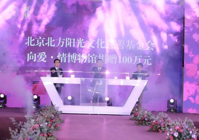新知达人, 云南城市建设职业学院举行爱·情博物馆“石榴籽”受赠仪式
