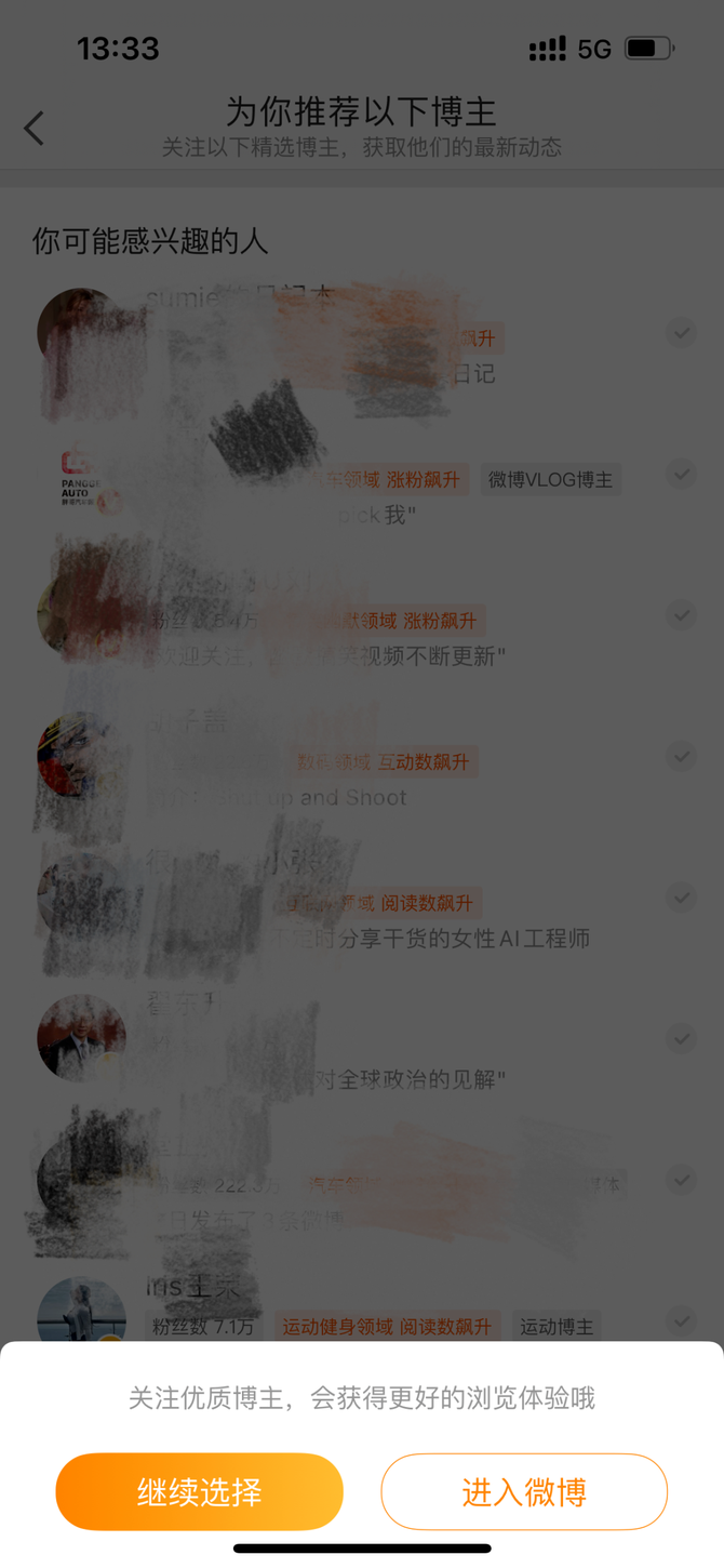 新知达人, 微博，请不要摆烂