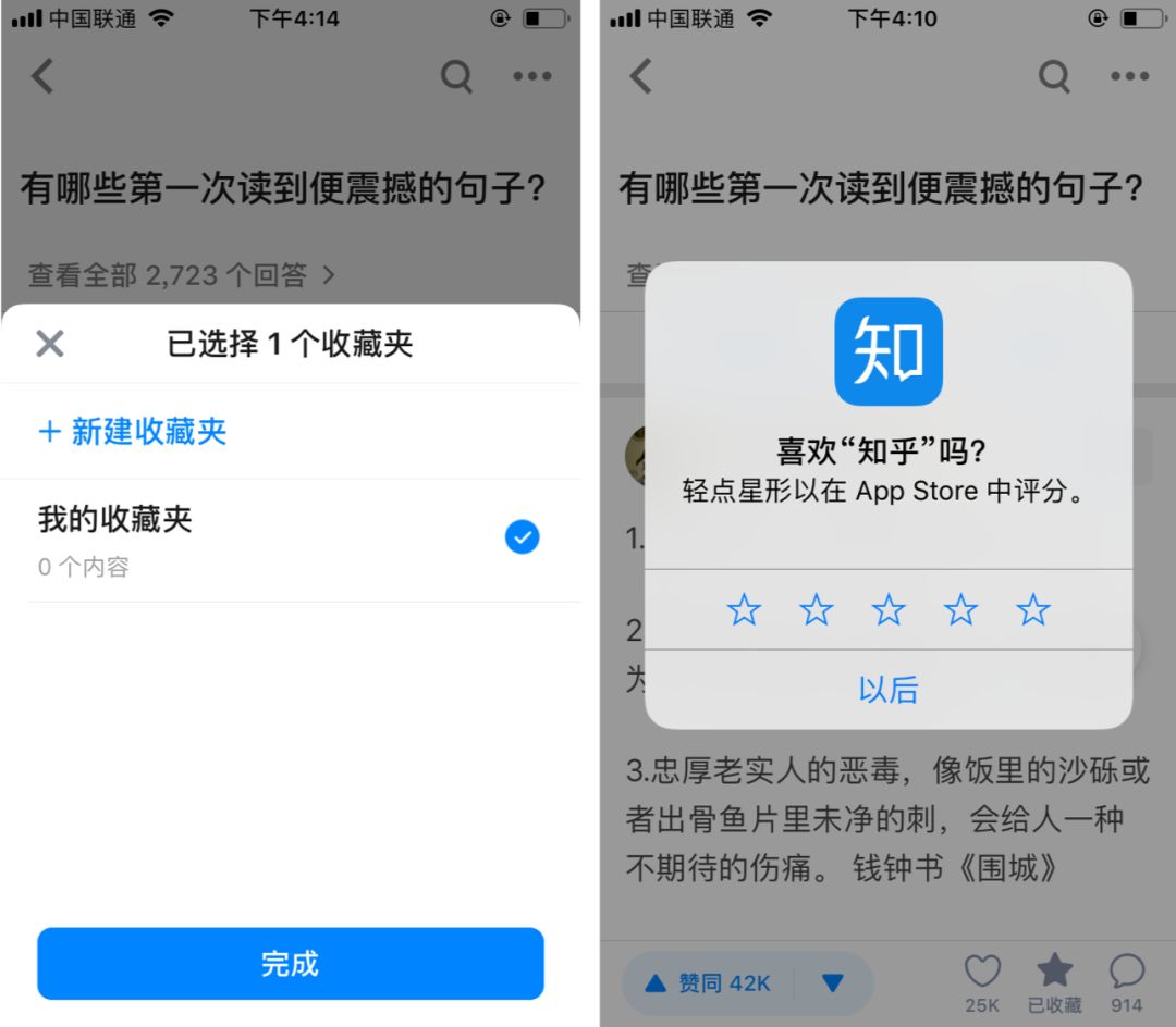 新知图谱, 盘点 App Store 那些哭笑不得的差评