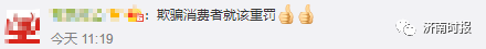 新知达人, 知名超市被罚!