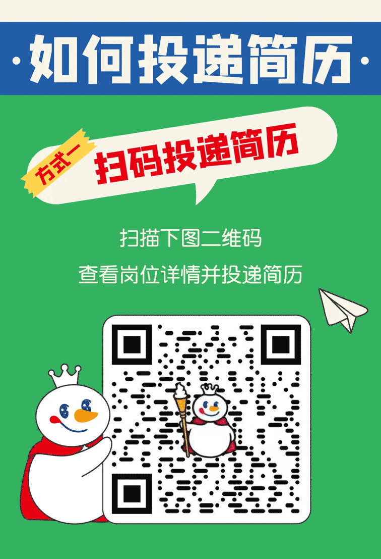 秋招| 蜜雪冰城2022校园招聘正式启动!