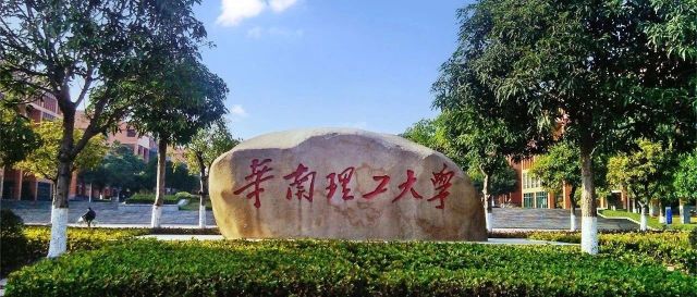 2023新儒商访谈第三站：华南理工大学