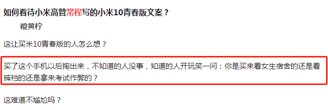 靠“偷拍女生宿舍”做卖点的小米手机，还能OK多久？-锋巢网