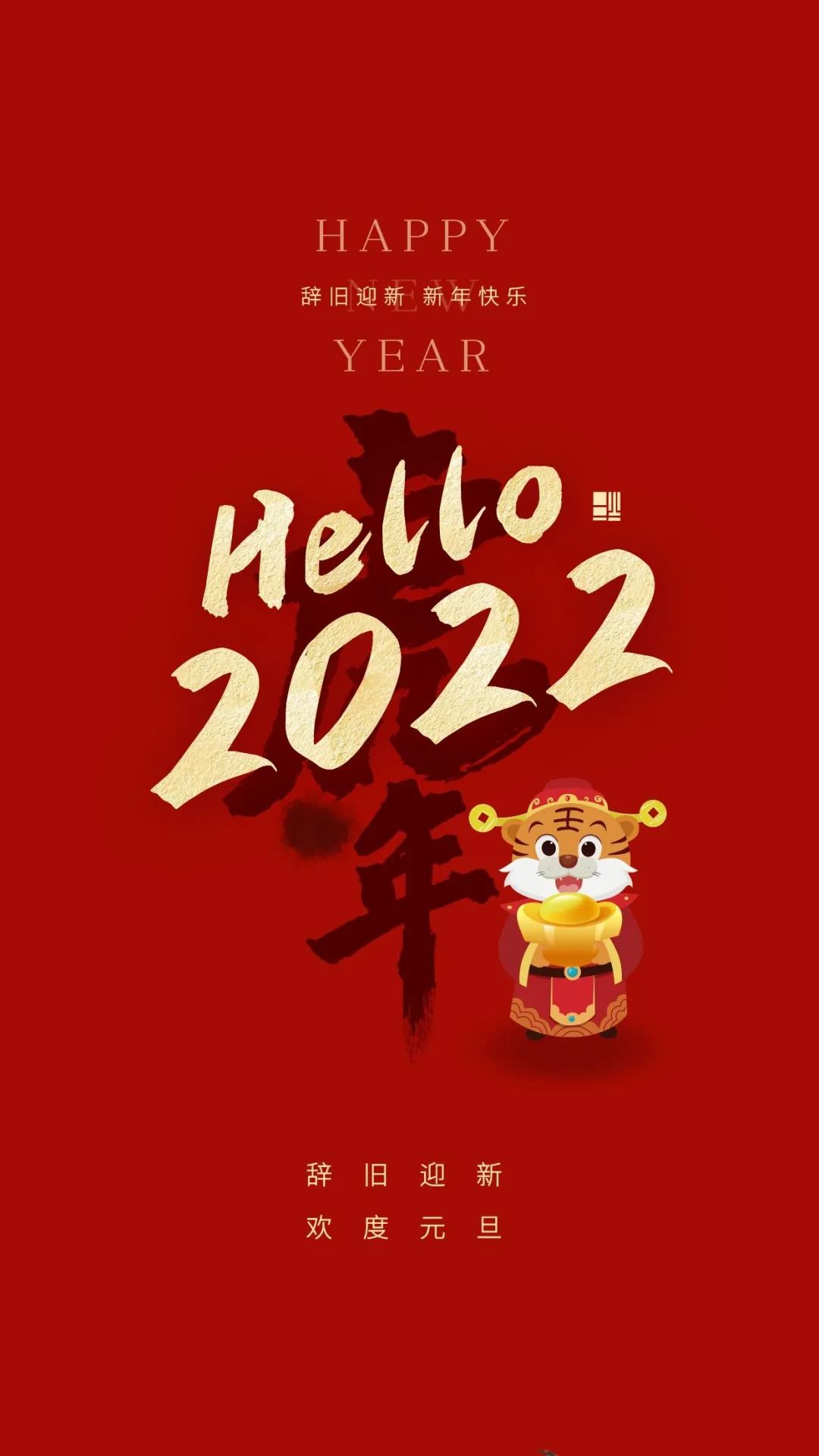 2022新年愿望家人图片