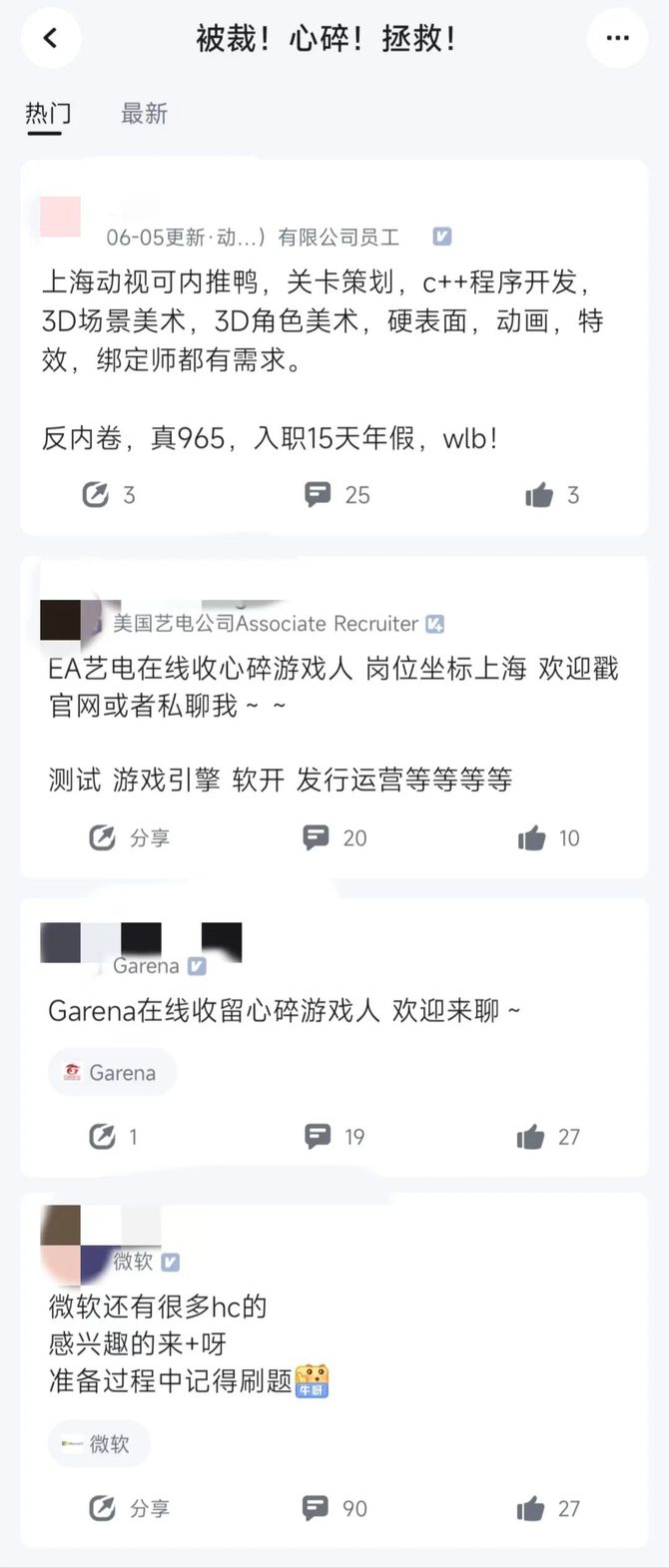 手游那点事, 在上海，这25家海外大厂也跟着卷起来了？