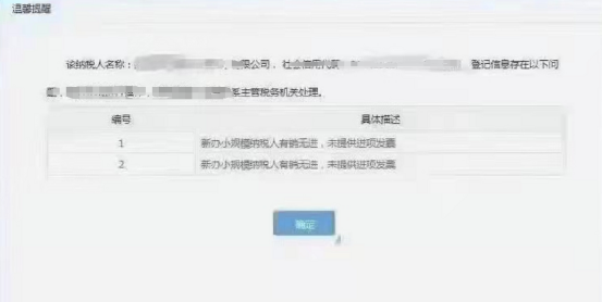 新知达人, 税务局紧急提醒!小规模纳税人有销无进,未提供任何进项,今天起,严查!