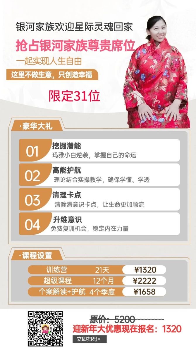新知达人, 玛雅水晶头骨的故事:我就是我们