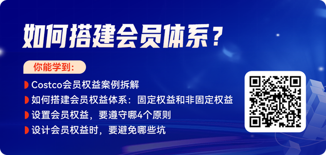 新知达人, 一张让复购率高至 99% 的「神仙」会员卡,到底长什么样?!