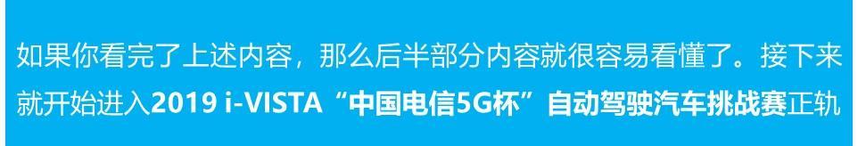 新知图谱, 750万巨额奖金,透过i-VISTA自动驾驶挑战赛,细看中国自动驾驶