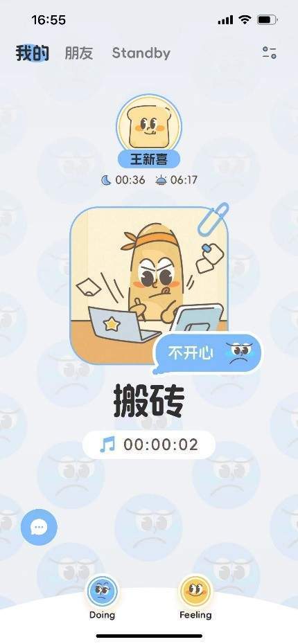 王新喜专栏, 一款异地恋APP杀入苹果最佳应用榜：原来我们还需要另一种社交