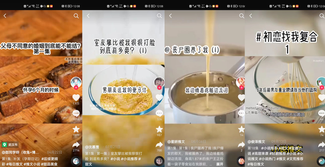海外抖音, 抖音推广虐文小说，视频素材在哪里找？
