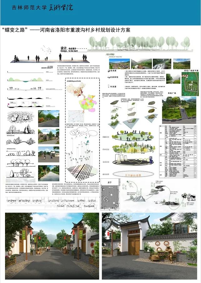 2022吉林师大环境设计系本科优秀毕业展