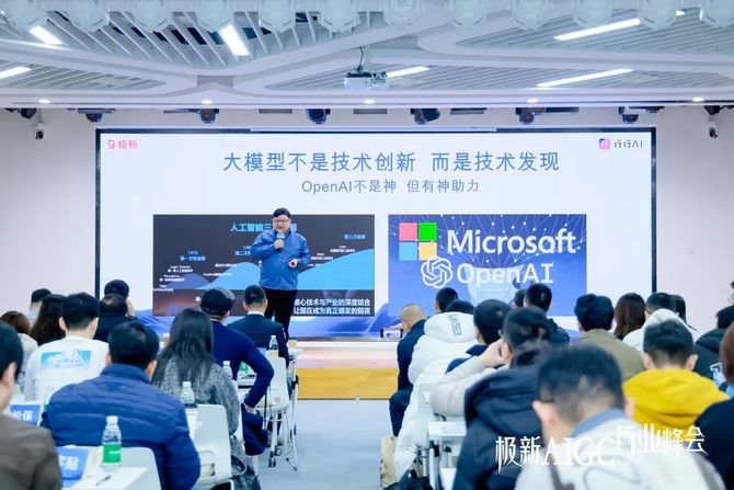 极新tech, 行行AI董事长李明顺：今天每个人都可以成为AI应用的创业者