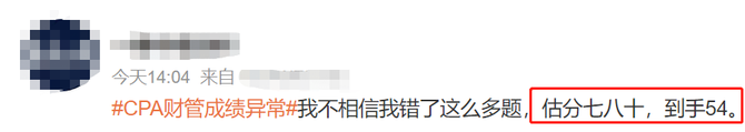 新知达人, 2021年CPA成绩复核通知!