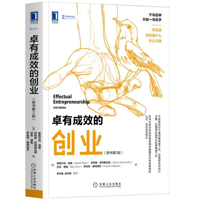 新知达人, 劝你没事别想不开去创业