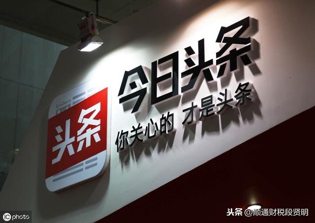 新知图谱, 我和头条有个约定,不一样的生活扬帆起航