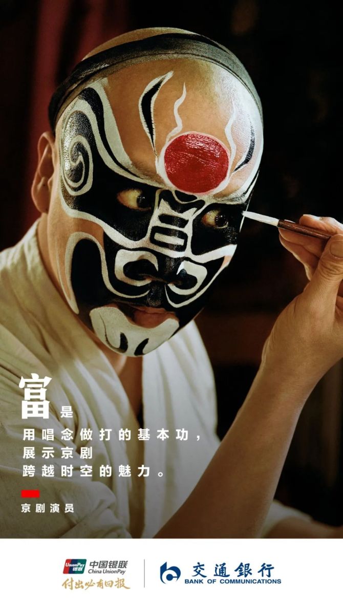 新知达人, 中国银联连发66张创意海报，太惊艳了。