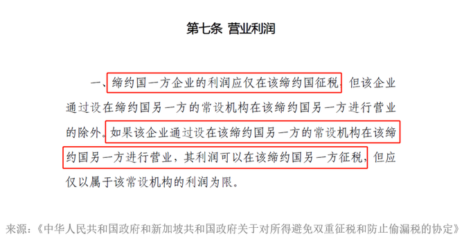 理道税务师事务所, 支付境外服务费，要代扣代缴企业所得税吗？| 理道原创