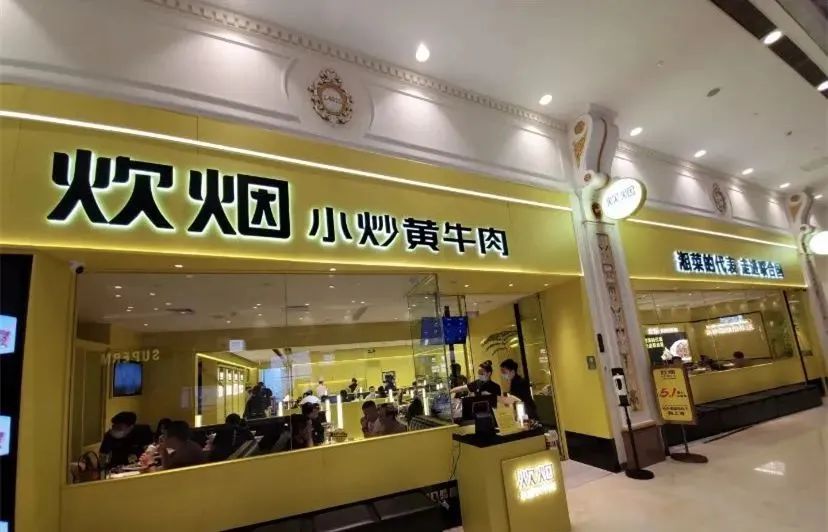 上海环球港的「炊烟小炒黄牛肉」上海首店,图源:大众点评