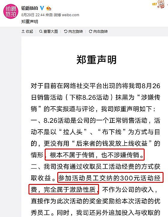 新知图谱, 每一个在电梯广告里狂轰滥炸的,终归都没有好下场