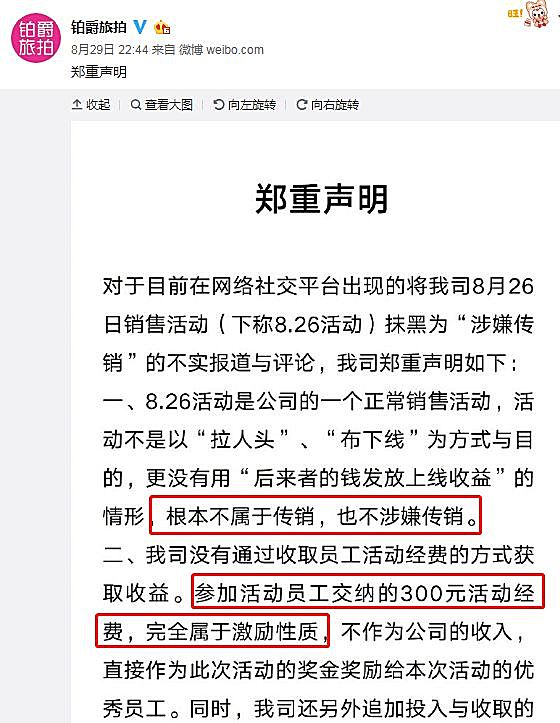 新知图谱, 每一个在电梯广告里狂轰滥炸的，终归都没有好下场